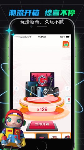 闪开App2024最新版