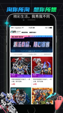 闪开App2024最新版