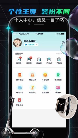 闪开App2024最新版