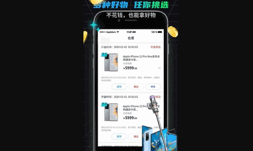 闪开App2024最新版