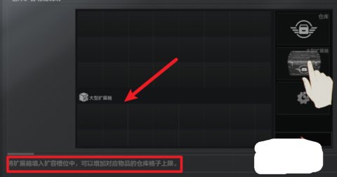 暗区突围怎么扩大仓库 暗区突围扩大仓库的方法介绍