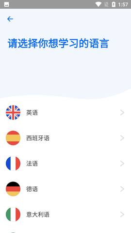 博树Busuu破解会员版
