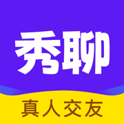 秀聊官方版