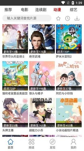 图云影视大全永久vip会员版