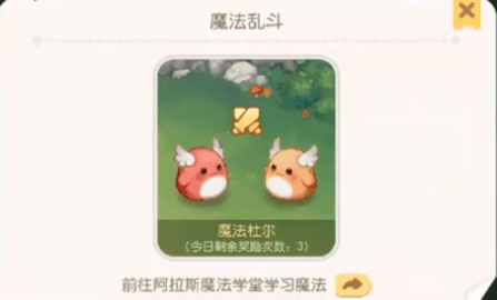 奥比岛梦想国度精灵学习魔法攻略 精灵如何使用魔法