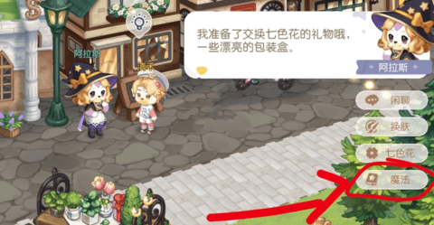 奥比岛梦想国度精灵学习魔法攻略 精灵如何使用魔法