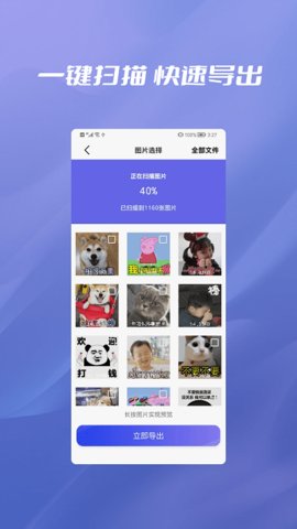无忧恢复数据免费版