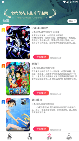 emofun无广告版
