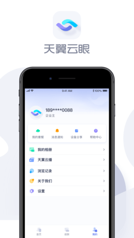 天翼云眼