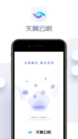天翼云眼
