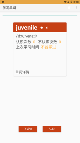 乐易鱼汇单词APP