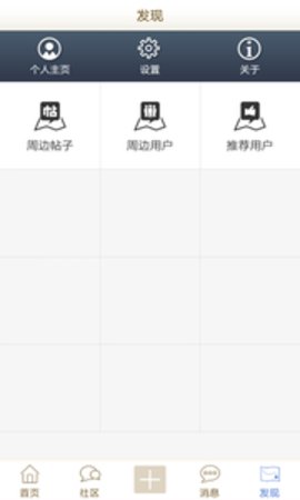 天门社区