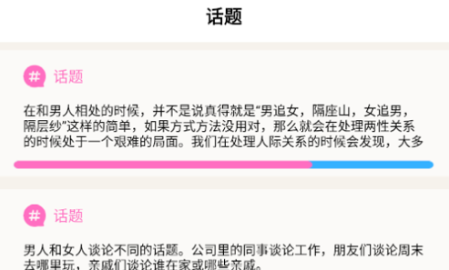 怎么聊天最新版