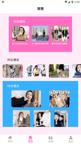 怎么聊天最新版