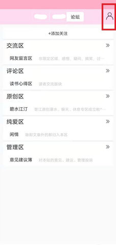 天门社区官方版