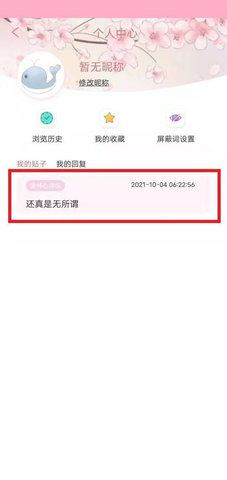 天门社区官方版