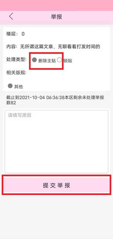 天门社区官方版