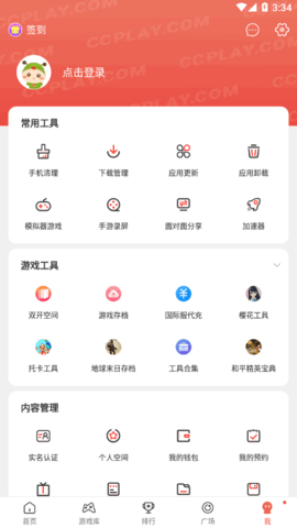 虫虫助手