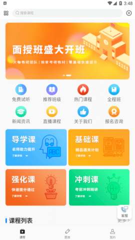 易研通手机版