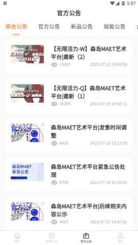森岛MAET官方版