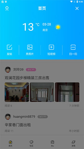 鄂州第一网官方版