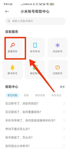 小米游戏中心免费版(领券兑换码)