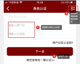 傲世堂论坛官方版
