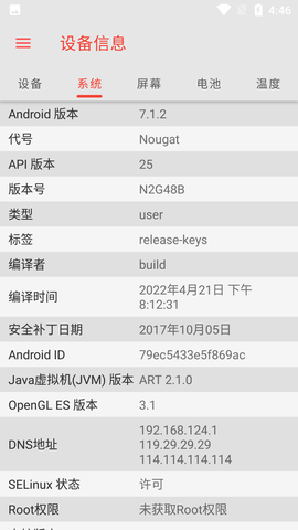 至简工具箱免root版