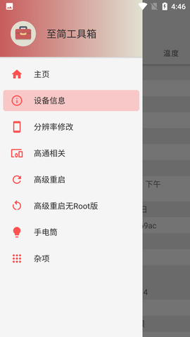 Screenshot_20220722-164615