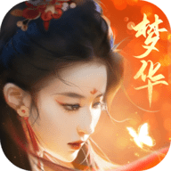 梦华风月2022最新版
