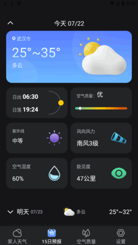 多听天气(15天查询)App