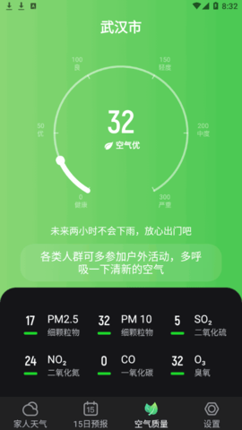 多听天气(15天查询)App