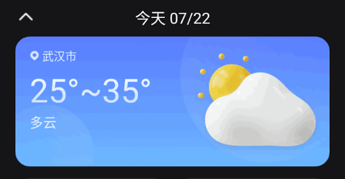 多听天气(15天查询)App
