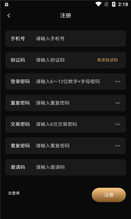 北晓艺术(数字藏品交易)app
