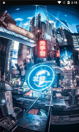 北晓艺术(数字藏品交易)app