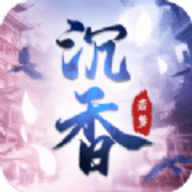 沉香若梦2022最新版