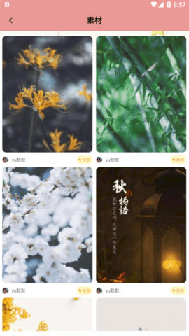 图片海报制作app