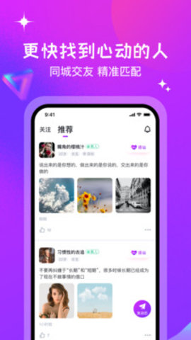 月话真人交友2022最新版