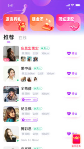 月话真人交友2022最新版
