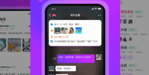 月话真人交友2022最新版