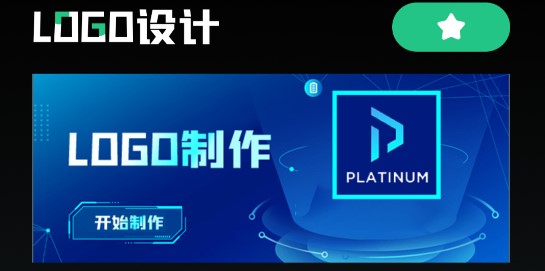 免费logo设计无水印版