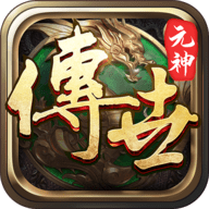 传世元神觉醒无限钻石元宝版