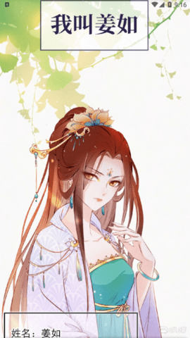 爱奇艺叭嗒看漫画免费版