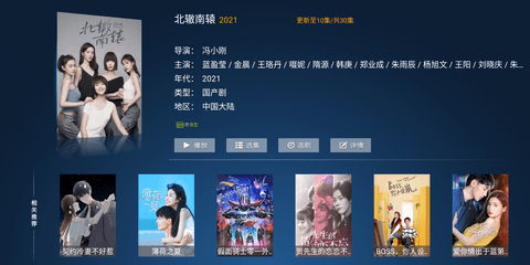 搜播TV