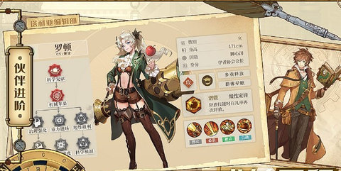 空之要塞启航内测版