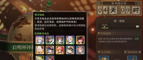 空之要塞启航内测版