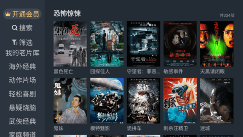 1905TV永久vip去广告版