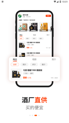 酱香汇官方版