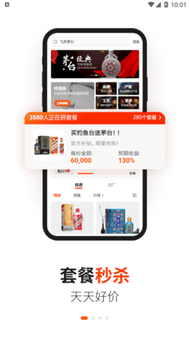 酱香汇官方版