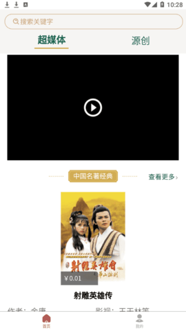 南字App